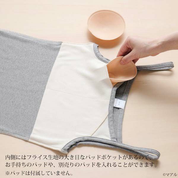 オーガニックコットン キャミソール（パッドポケット付き）フライスMG
