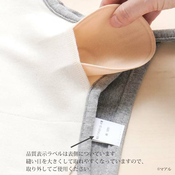 オーガニックコットン キャミソール（パッドポケット付き）フライスMG