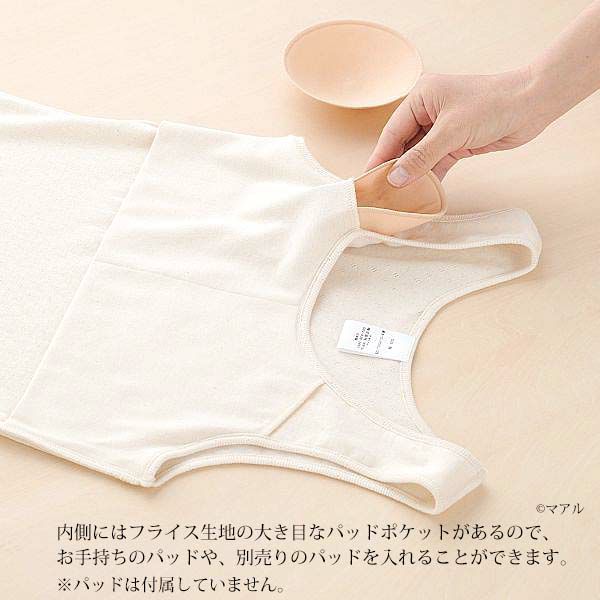 オーガニックコットン タンクトップ（パッドポケット付き）アイレットN