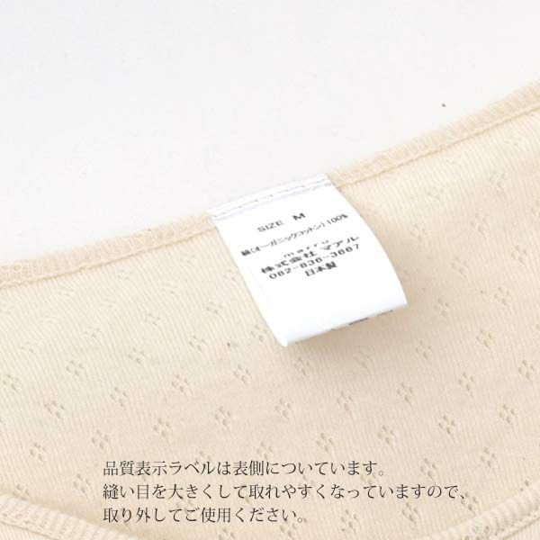 オーガニックコットン タンクトップ（パッドポケット付き）アイレットN