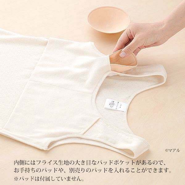 オーガニックコットン タンクトップ（パッドポケット付き）アイレットBWタイプ N