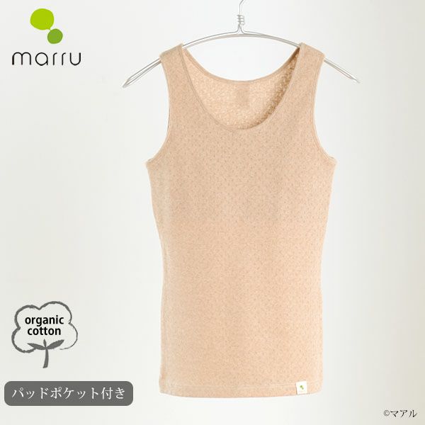 オーガニックコットン タンクトップ（パッドポケット付き）アイレットB