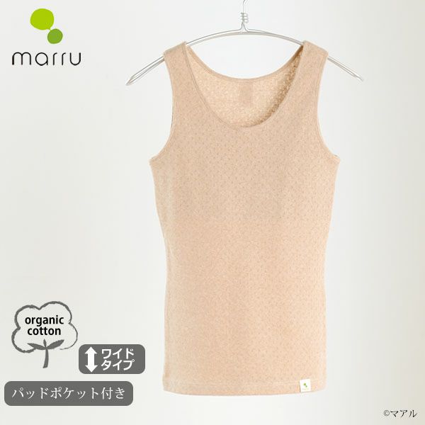 オーガニックコットン タンクトップ（パッドポケット付き）アイレットBWタイプ B