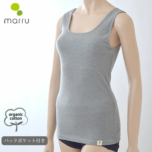 オーガニックコットン タンクトップ（パッドポケット付き）フライスMG