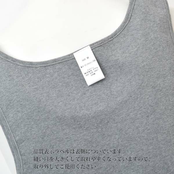 オーガニックコットン タンクトップ（パッドポケット付き）フライスMG