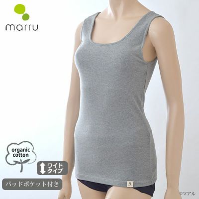 オーガニックコットン タンクトップ（パッドポケット付き）フライスBWタイプ MG