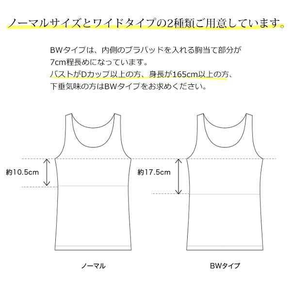 オーガニックコットン タンクトップ（パッドポケット付き）フライスBWタイプ MG