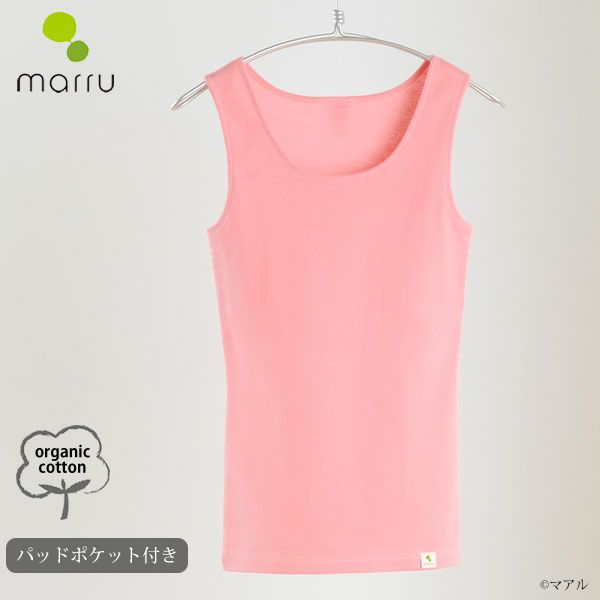 オーガニックコットン タンクトップ（パッドポケット付き）フライスSP