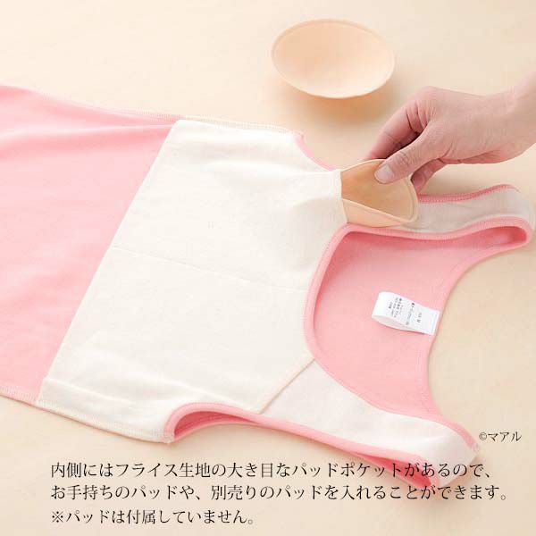 オーガニックコットン タンクトップ（パッドポケット付き）フライスSP