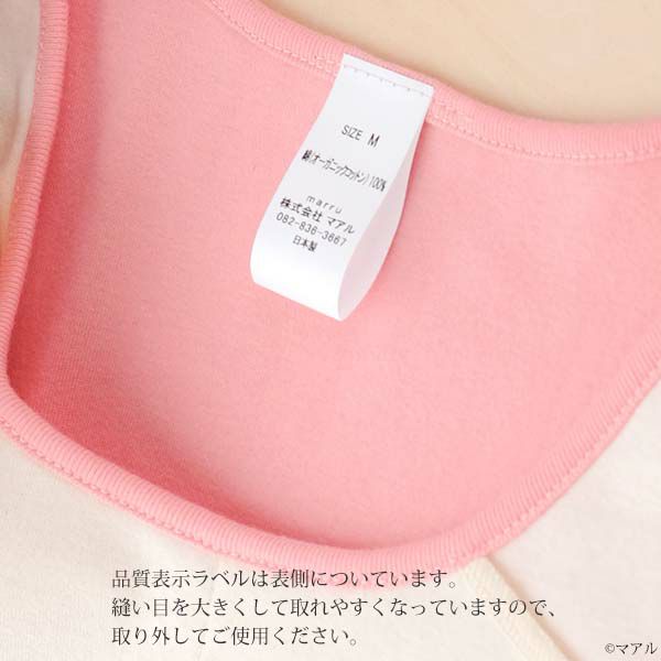 オーガニックコットン タンクトップ（パッドポケット付き）フライスSP