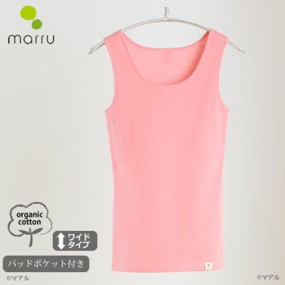 オーガニックコットン タンクトップ（パッドポケット付き）フライスBWタイプ SP
