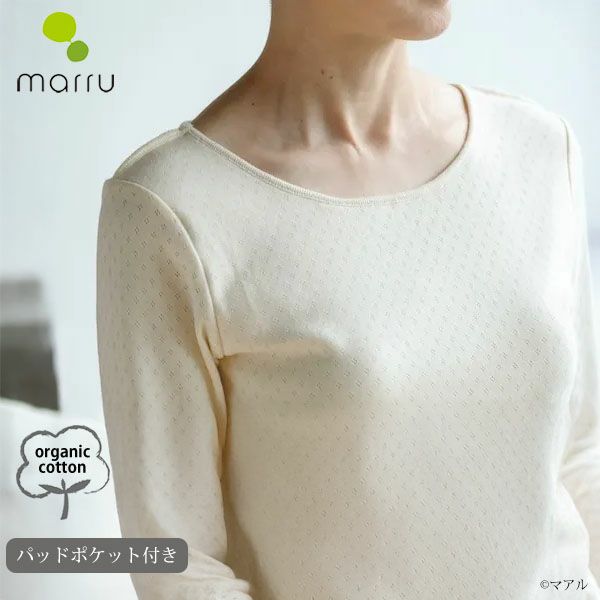オーガニックコットン 八分袖インナー（パッドポケット付き）アイレットN