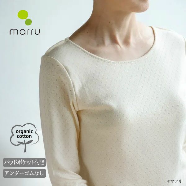 オーガニックコットン 八分袖インナー（パッドポケット付き）アイレットN