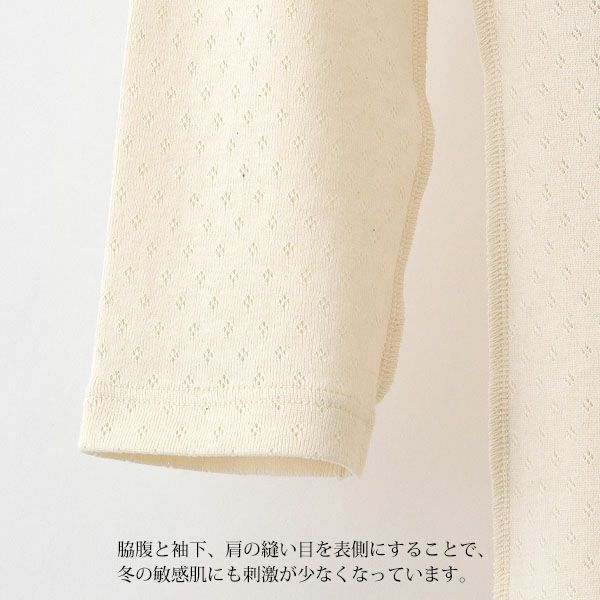 オーガニックコットン 八分袖インナー（パッドポケット付き）アイレットN