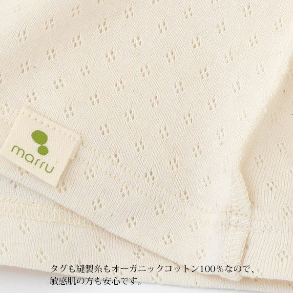 オーガニックコットン 八分袖インナー（パッドポケット付き）アイレットN