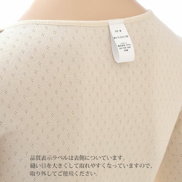 オーガニックコットン 八分袖インナー（パッドポケット付き）アイレットN