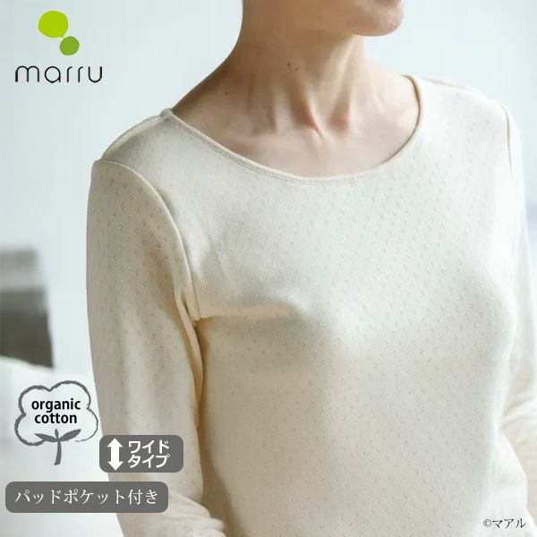 オーガニックコットン 八分袖インナー（パッドポケット付き）アイレットBWタイプ N