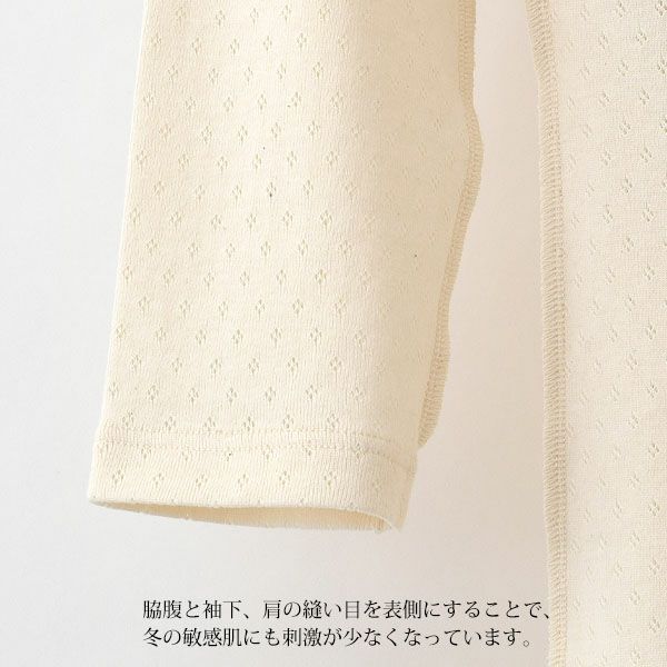 オーガニックコットン 八分袖インナー（パッドポケット付き）アイレットBWタイプ N