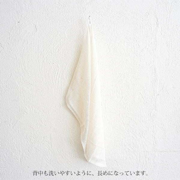 オーガニックコットン 海にやさしい ボディスクラブタオル