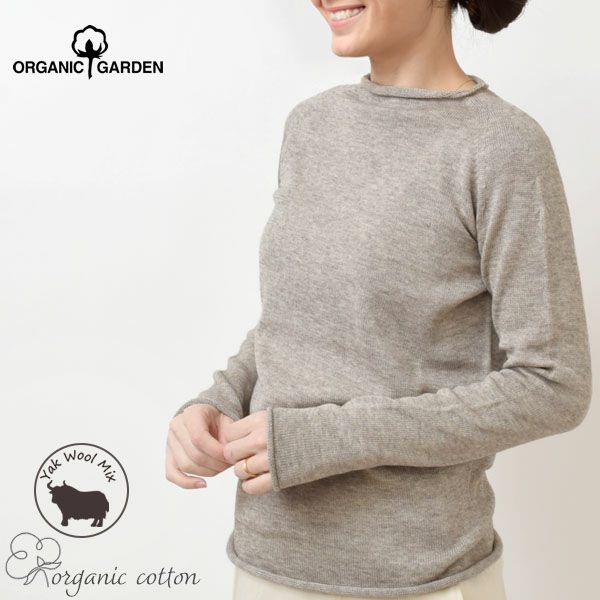 オーガニックコットン&ヤク 無縫製ボートネック モクグレー M