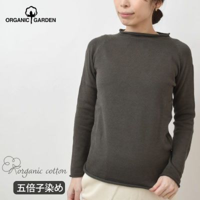 オーガニックコットン 無縫製ボートネック五倍子 ナチュラルブラック M