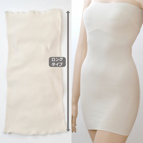 オーガニックコットン ロングはらまき ナチュラル M-L