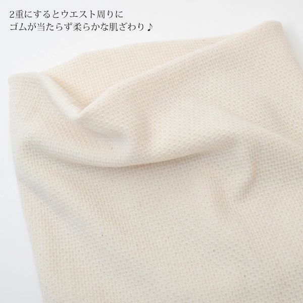 オーガニックコットン ロングはらまき ナチュラル M-L