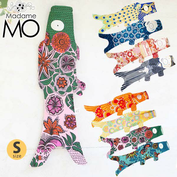 オーガニックコットン KOINOBORI こいのぼり Fancy S