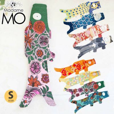 オーガニックコットン KOINOBORI こいのぼり Fancy S