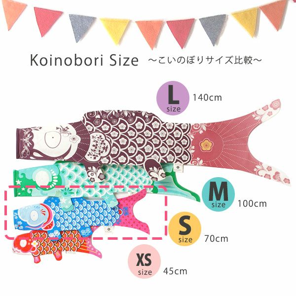 オーガニックコットン KOINOBORI こいのぼり Fancy S