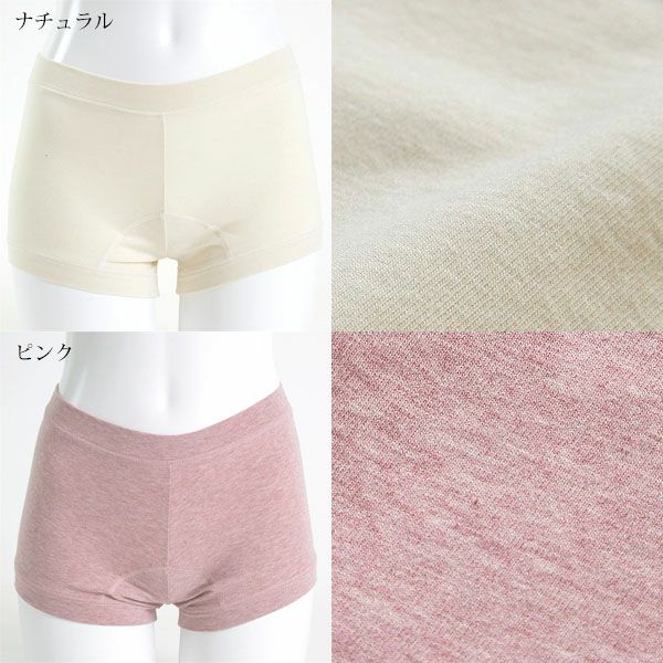 オーガニックコットン フィットインマルチボクサーショーツ