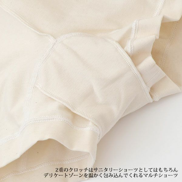 オーガニックコットン フィットインマルチボクサーショーツ
