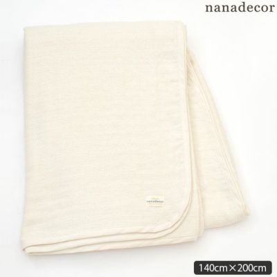 オーガニックコットン 3重ガーゼケット ナチュラル 140×200