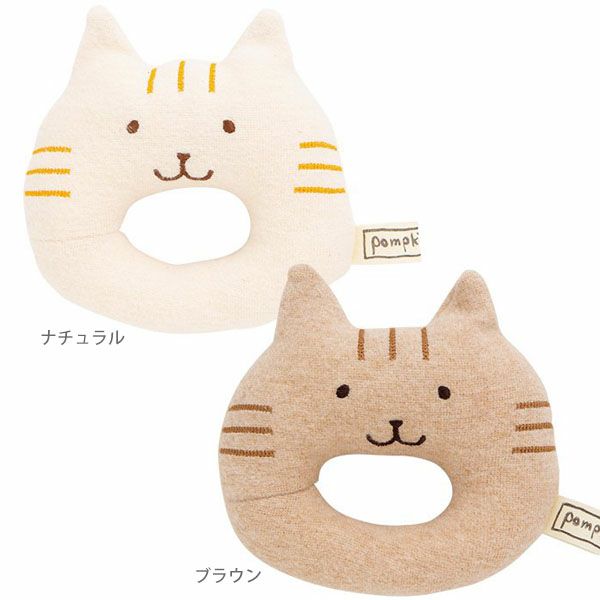 オーガニックコットン にゃんこガラガラ petit sac付