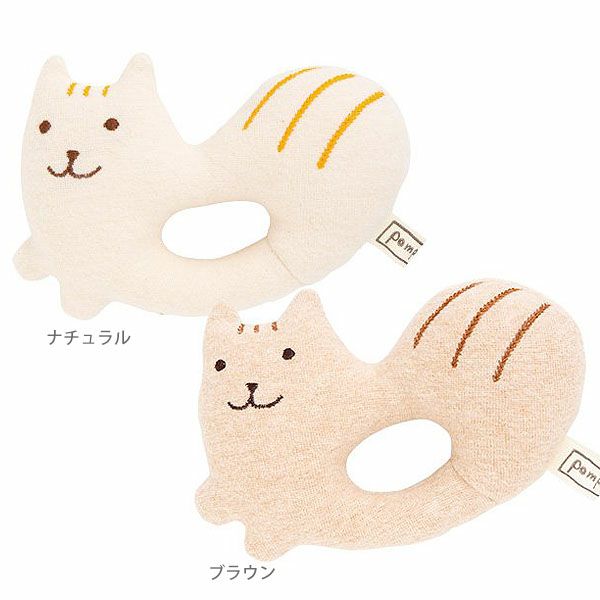 オーガニックコットン シマリスガラガラ petit sac付