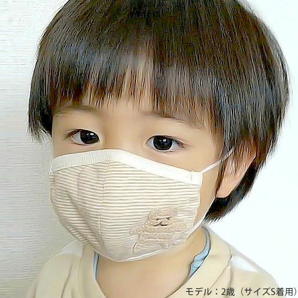 オーガニックコットン キッズマスク