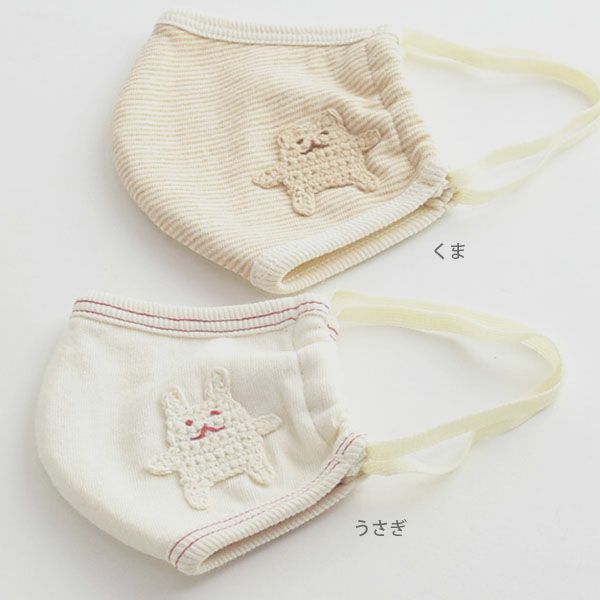 オーガニックコットン キッズマスク