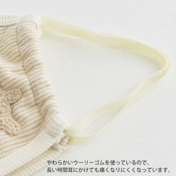 オーガニックコットン キッズマスク