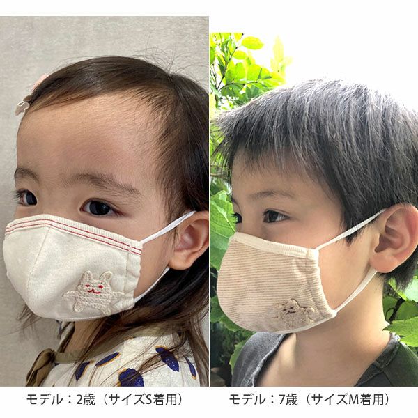 オーガニックコットン キッズマスク