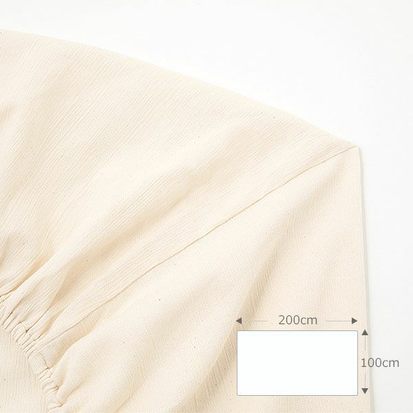 オーガニックコットン 模紗ボックスシーツ ナチュラル 200×100