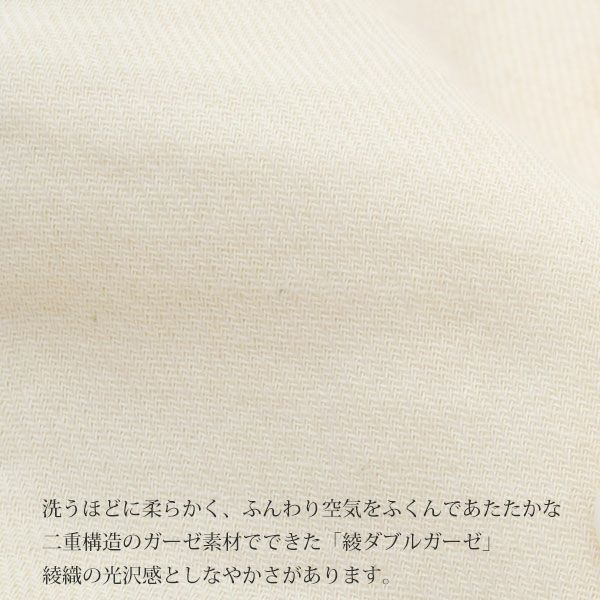 オーガニックコットン 綾Wガーゼパジャマ ナチュラル M