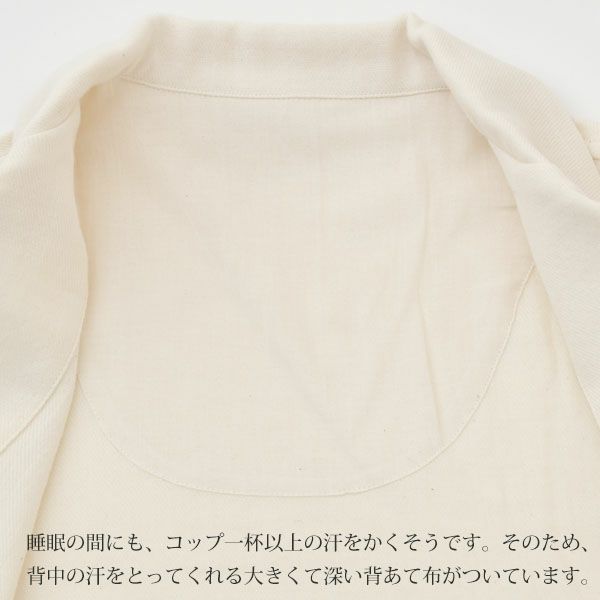 オーガニックコットン 綾Wガーゼパジャマ ナチュラル M