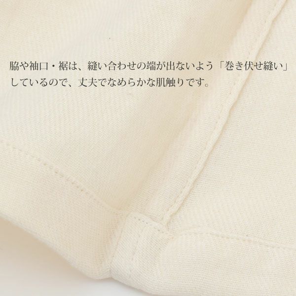 オーガニックコットン 綾Wガーゼパジャマ ナチュラル M