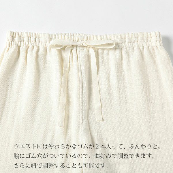 オーガニックコットン 綾Wガーゼパジャマ ナチュラル M