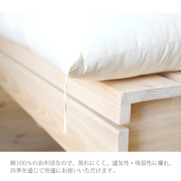 オーガニックコットン プレミアム シングル敷き布団 100×210 薄めタイプ