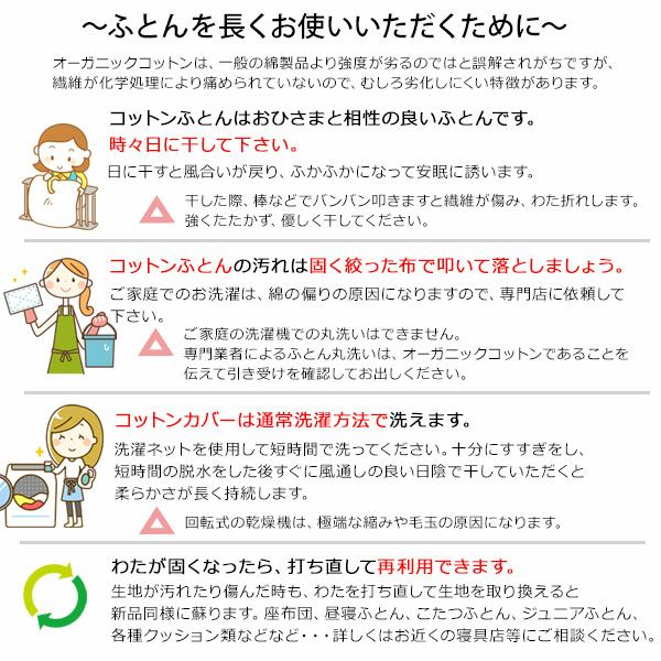 オーガニックコットン プレミアム シングル敷き布団 100×210 厚めタイプ