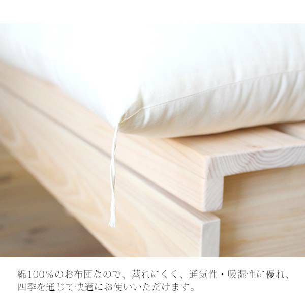 オーガニックコットン プレミアム シングル敷き布団 100×210 厚めタイプ