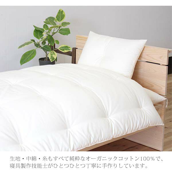 オーガニックコットン プレミアム ダブル掛け布団 190×210