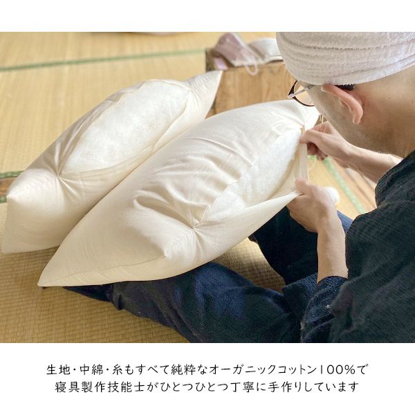 オーガニックコットン プレミアム まくら 標準タイプ 43×63