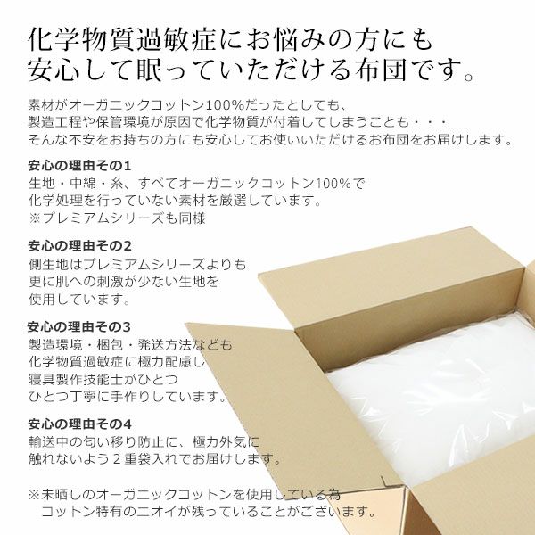 オーガニックコットン CS対応 シングル肌掛け布団 150×200